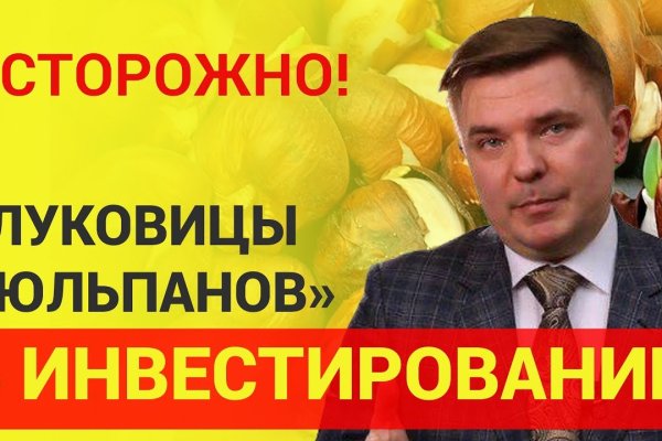 Не получается зайти на кракен