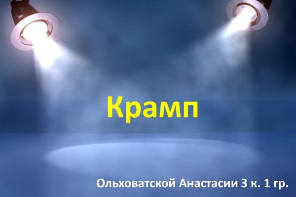 Сайт кракен войти