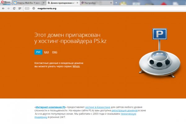 Кракен что можно купить