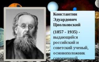Prvi kozmonavti ZSSR.  Kozmonavti. Biografije sovjetskih kozmonavtov